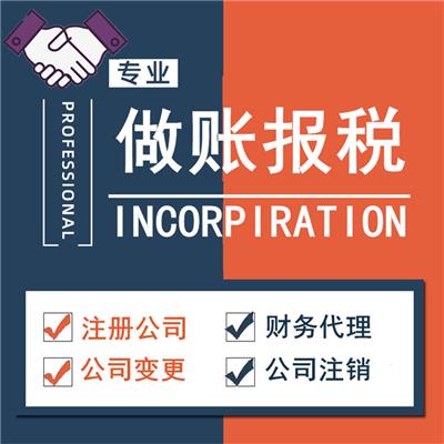 河西区越秀路街记账报税上门会计服务