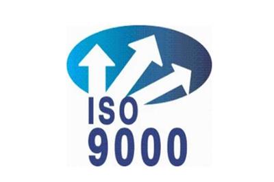 兰州ISO9000认证机构排名_投标加分