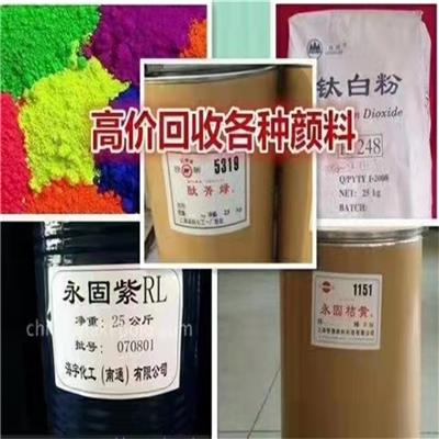 海口分散染料回收公司 染料回收 邯郸市广辰环保科技有限公司