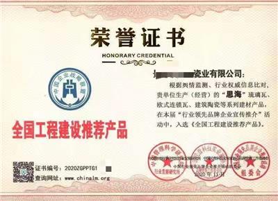 清远行业荣誉证书申请手续-重合同守信用企业