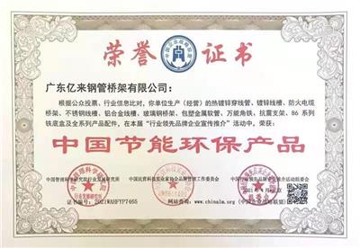 南宁行业荣誉证书材料攻略-全国质量信得过产品