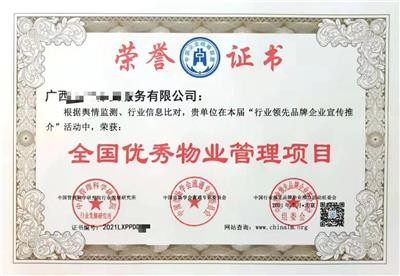 南昌荣誉资质证书申请材料-餐饮配送诚信单位