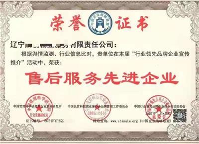 肇庆行业荣誉证书申请材料-中国绿色餐饮企业