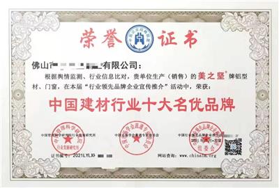 济南荣誉证书申请流程-中国绿色餐饮企业