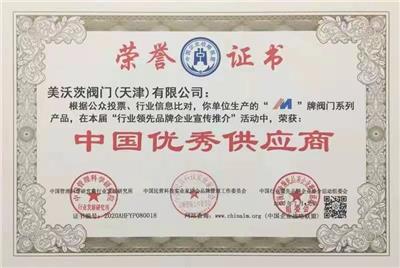 福州行业荣誉证书办理材料-中国绿色餐饮企业