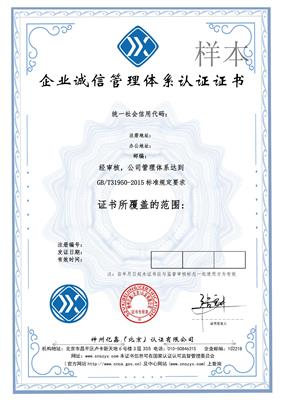 广州ISO体系认证证书办理流程