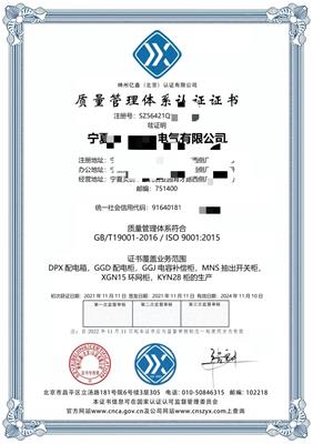 阳江诚信管理体系认证证书办理流程