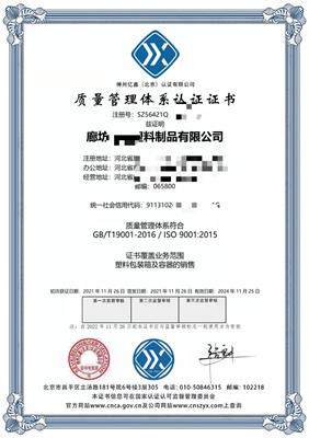 湛江服务质量评价认证证书办理步骤