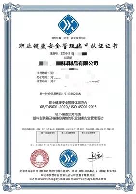 潮州ISO认证办理流程