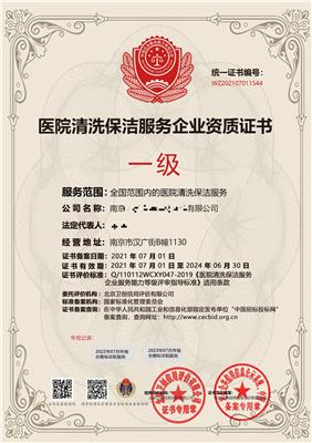深圳垃圾运输服务企业资质证书申请流程