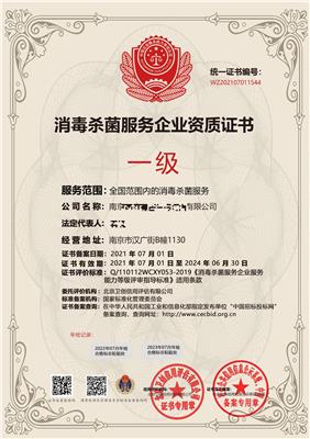 梅州油烟机清洗服务企业资质证书申请流程