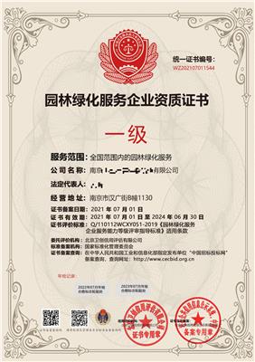 湛江空调维护消毒服务企业资质证书申请流程