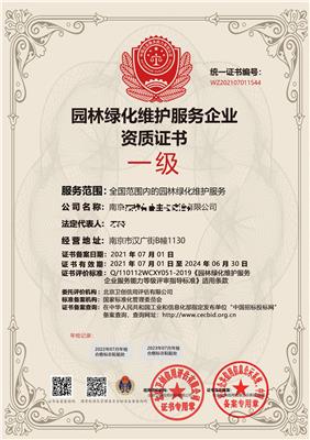 惠州城市垃圾清扫运输服务企业资质证书申请流程