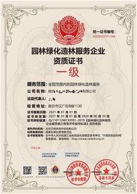 潮州油烟管道清洗服务企业资质证书申请流程