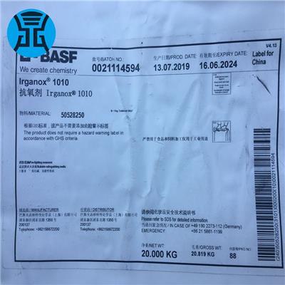 德国巴斯夫抗氧剂168 亚磷酸酯加工稳定剂