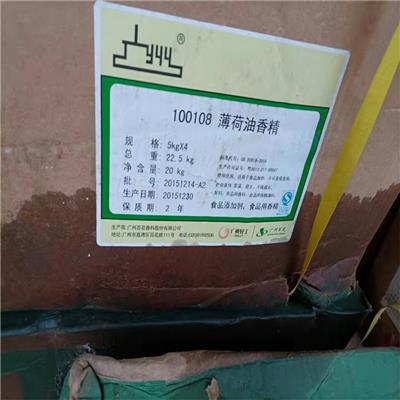 惠州香精香料回收 回收食品香精 厂家电话