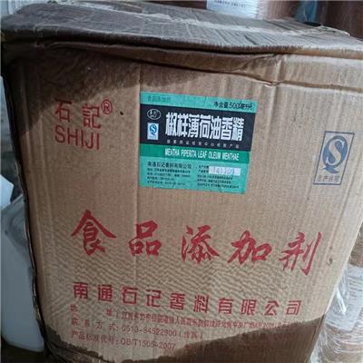 中山香料回收电话 回收食品香精 邯郸市广辰环保科技有限公司