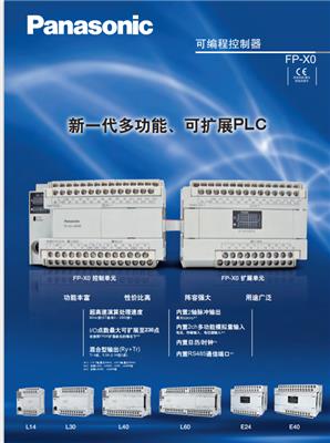 AFPX A21 松下AFPX-A21松下PLC模拟量IO插件 FP-X通讯输入/出模块