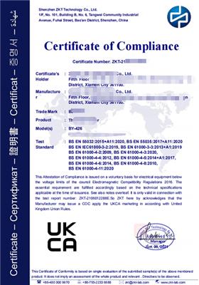 电动打蛋器UKCA认证需要资料,英国UKCA认证申请周期