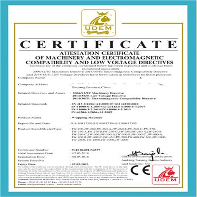 电缆光缆CE认证机构 贝德技术公司