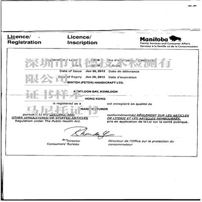 美国法律标注册服务 贝德技术有限公司