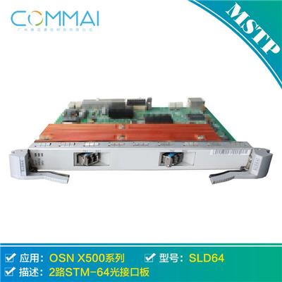 华为SSN1SLD64 2路STM-64光接口板 OSN3500