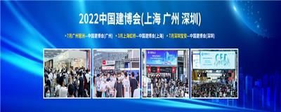 2022中国建博会在哪里举办-广州琶洲2022.7.8-11