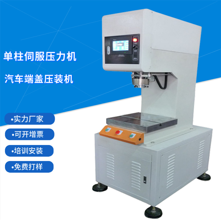 广州伺服压力机四柱三板液压机多功能油压机 公司