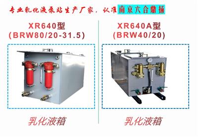 乳化液泵站液箱XR640 厂家鼎扬 价惠质优