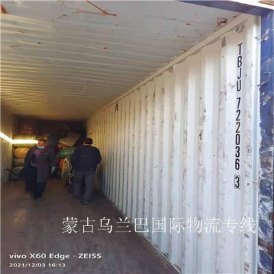 梧州到蒙古乌兰巴托散货拼箱运输 双清包税 一站服务