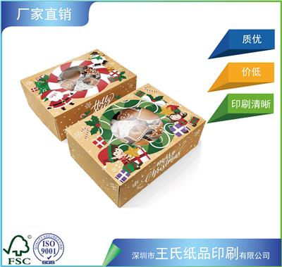 彩盒彩箱水果包裝盒農產品包裝盒禮盒手工盒加工制造