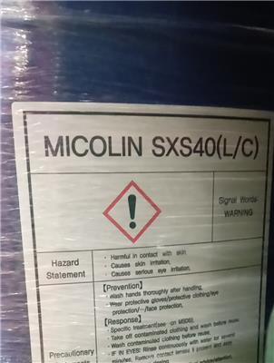 二甲 磺酸 MICOILNSXS40