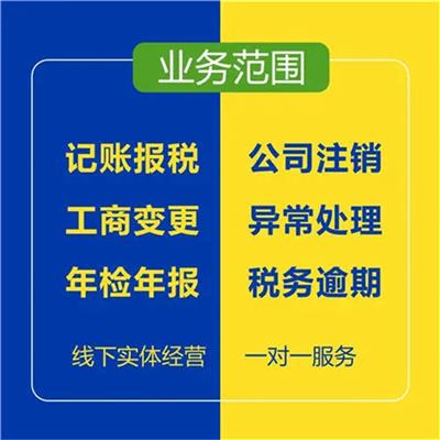 天津武清区商标注册手续和费用