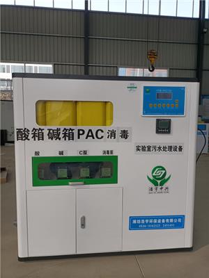 杭州实验室污水处理设备 潍坊浩宇环保设备有限公司