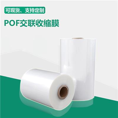 深圳pof收缩膜厂家_供应茶叶盒包装用透明包装膜-仙姿科技