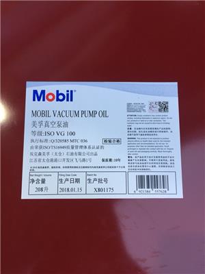 18L美孚真空泵油Mobil VACUUM PUMP OIL 32 46 68 100 大桶 ISOVG