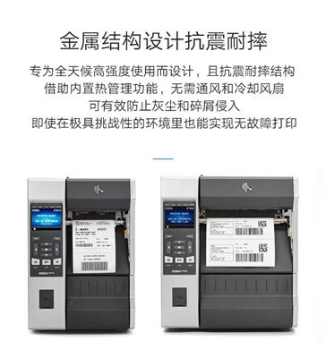 斑马标签打印机 ZD888CR桌面打印机 不干胶标签服装 吊牌打印机