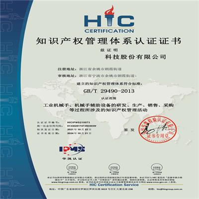 台州ISO9001认证