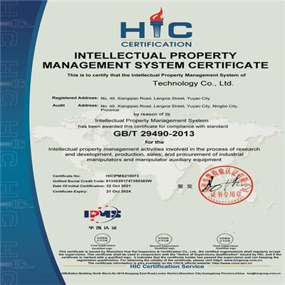 永康ISO9001认证