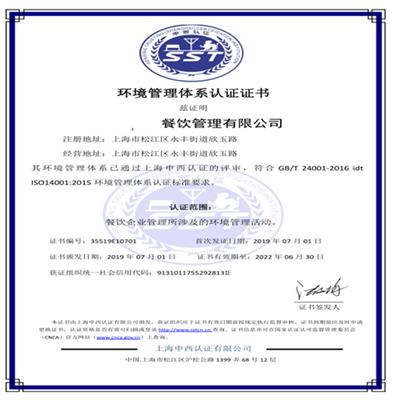 上海ISO9001认证质量体系,上海需要那些材料办理条件