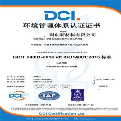 舟山ISO9000认证质量认证周期,舟山ISO14000**资讯