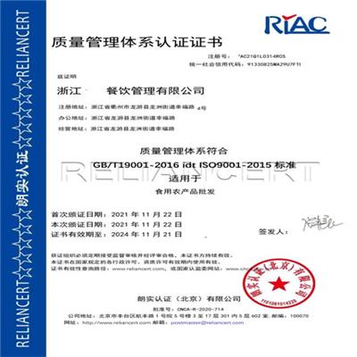 三门ISO9001认证