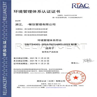 温岭ISO9001认证