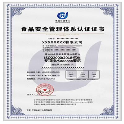 桐乡ISO9000认证质量管理体系,桐乡办理所需要的申请材料办理材料有那些