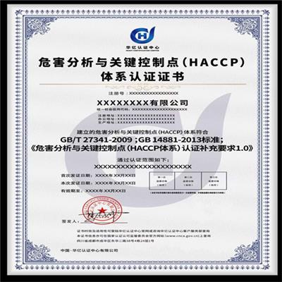 奉化ISO9000认证质量认证,奉化ISO22000辅导公司