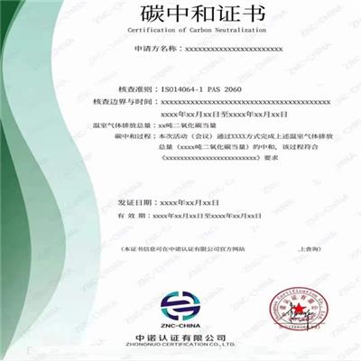 海宁ISO9001认证