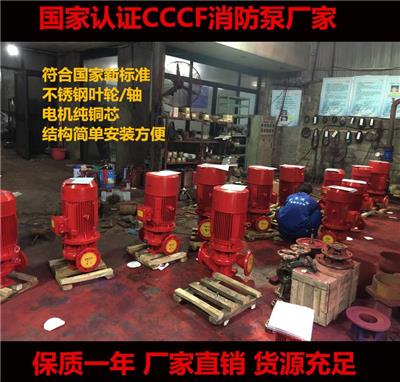 消防泵定制 全铜电机 噪音低 消火栓消防水泵 用于工业用水