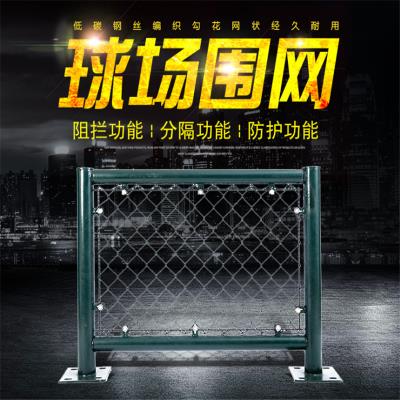 羽毛球场围栏网组合式安全护栏隔离网立柱可定制