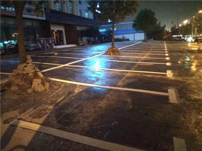明光门口停车位划线工程 滁州皖通交通设施科技有限公司