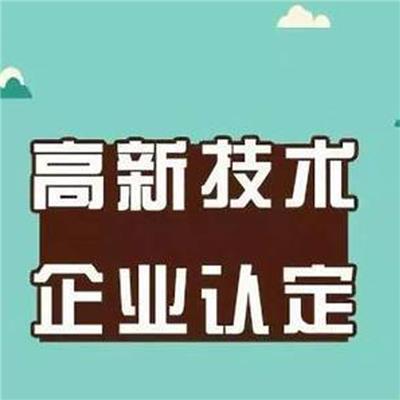 深圳2023年**企业认定申报优势